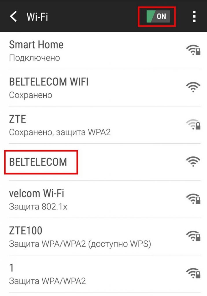 Хот спота beltelecom или byfly wifi