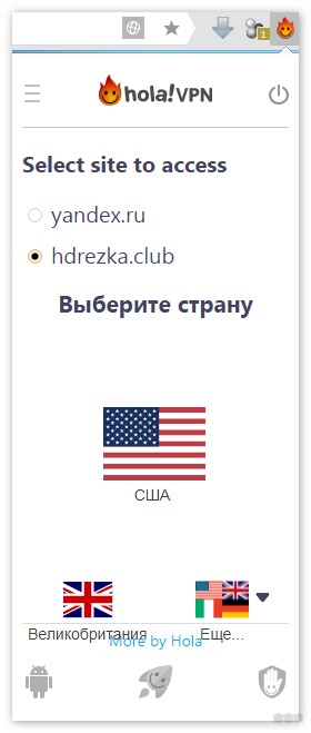 Расширение hola для Яндекс.Браузера: от установки до удаления