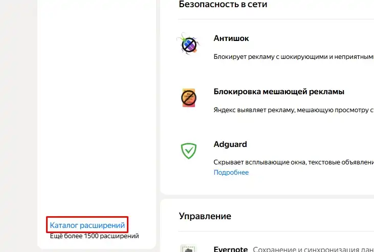 Расширение hola для Яндекс.Браузера: от установки до удаления