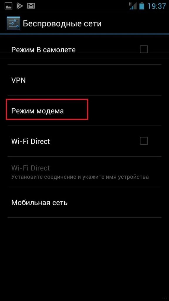 Как настроить роутер на раздачу интернета