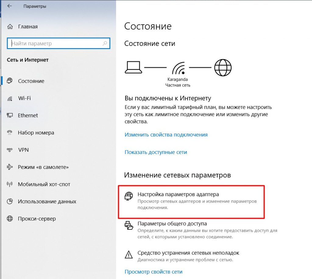 Невозможно проверить идентичность сервера windows 10