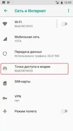 Как из телефона сделать роутер Wi-Fi: 3 способа раздачи интернета