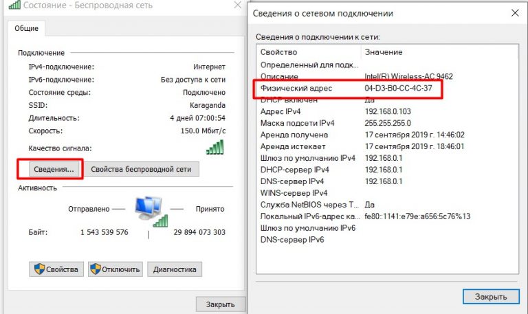 Пропадает интернет на компьютере через wifi адаптер