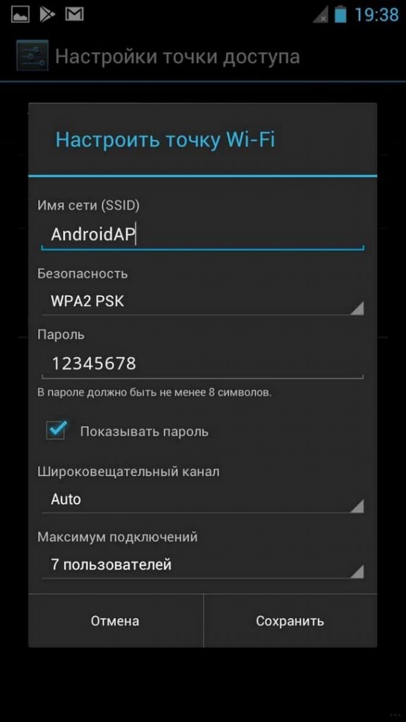 Какой пароль подходит ко всем wifi без программ на телефоне