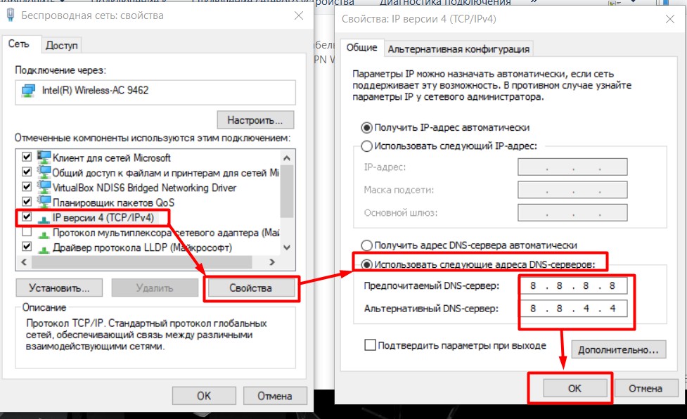 Как настроить DNS-сервер в Windows 10: два способа от WiFiGid