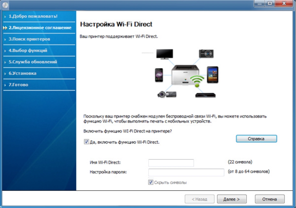 Как подключить принтер Samsung Xpress M2020W по Wi-Fi
