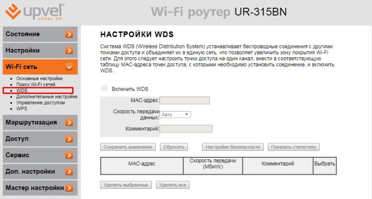 Роутер upvel ur 315bn настройка