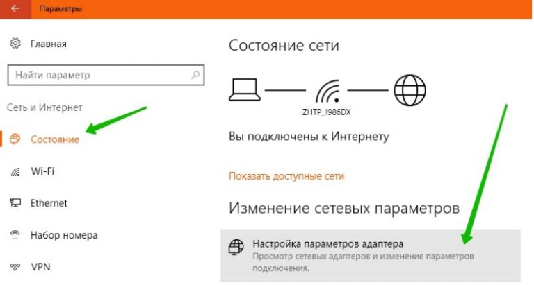 Как включить сетевой адаптер на windows 10 без прав администратора