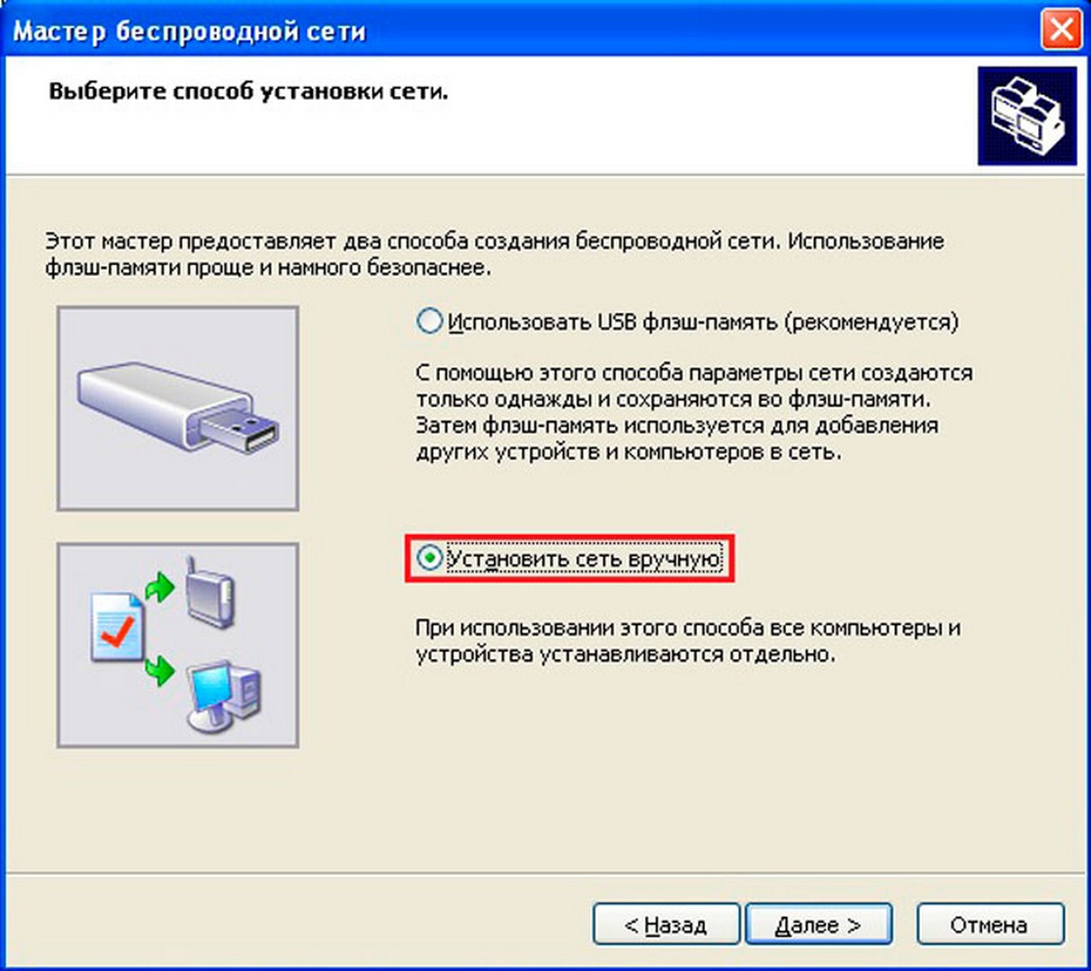 Раздача Wi-Fi с ноутбука Windows XP: 2 способа от WiFiGid