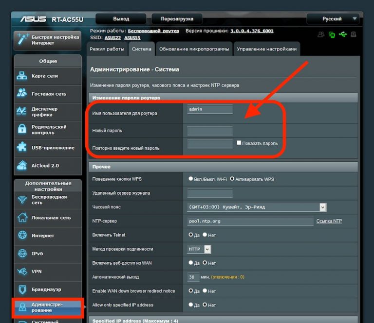 Смена региона в роутере asus