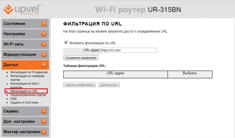 Фильтрация url в браузере