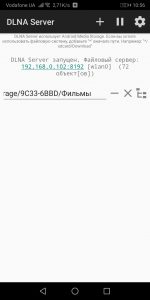 Dlna на андроид как пользоваться