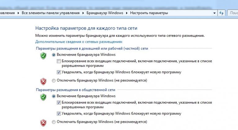 Общий доступ к подключению к интернету уже используется для ethernet 32769