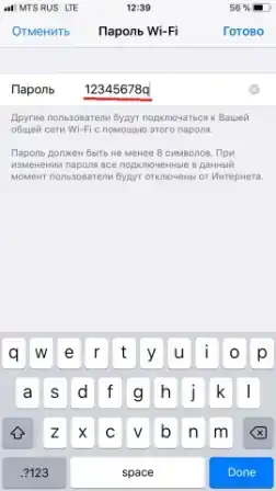 Как поставить пароль Wi-Fi на телефон в режиме модема и роутер
