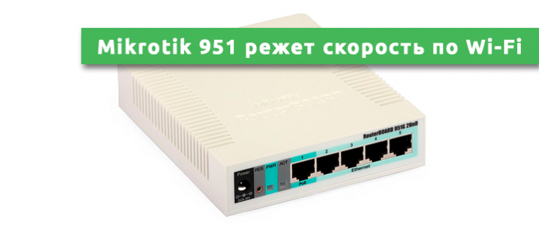 Mikrotik wifi не видит локальные компьютеры