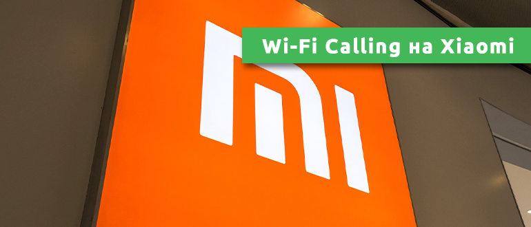 Wi-Fi Calling Xiaomi