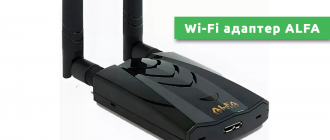 Wi-Fi адаптер ALFA