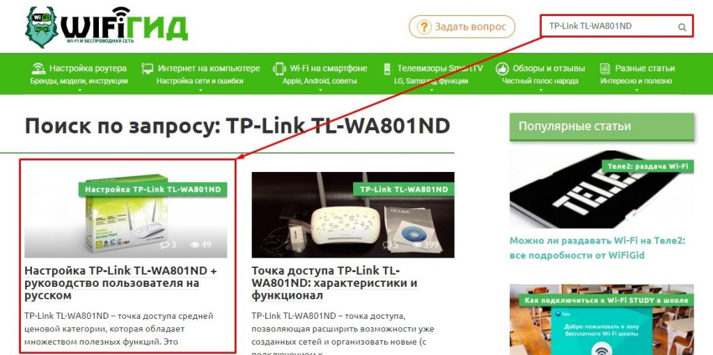 Программа для создания локальной сети через wifi