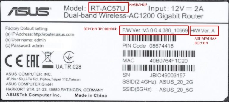 Как узнать серийный номер роутера asus