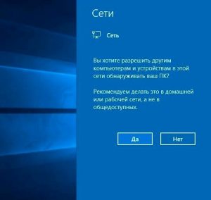 Сетевые расположения windows 8 что это