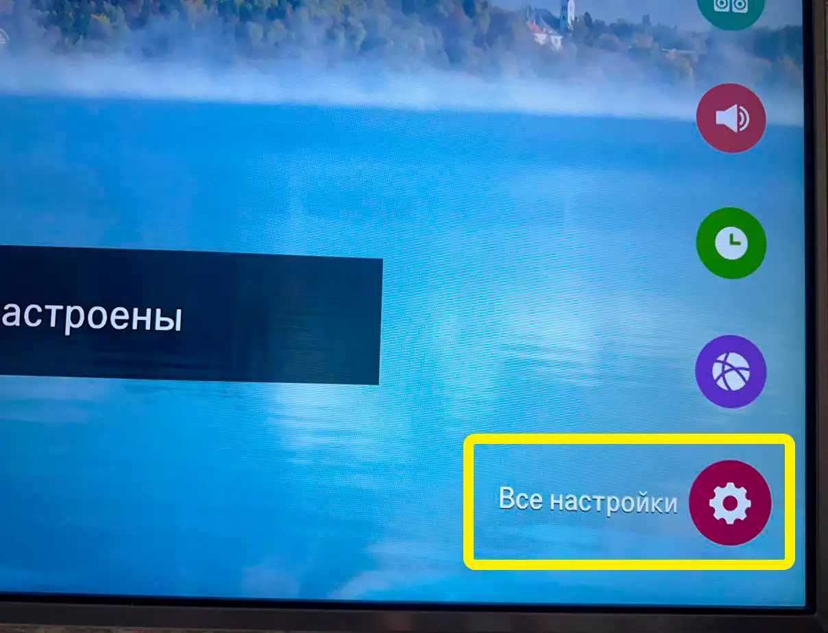 Есть ли Bluetooth в телевизоре LG и как его включить?