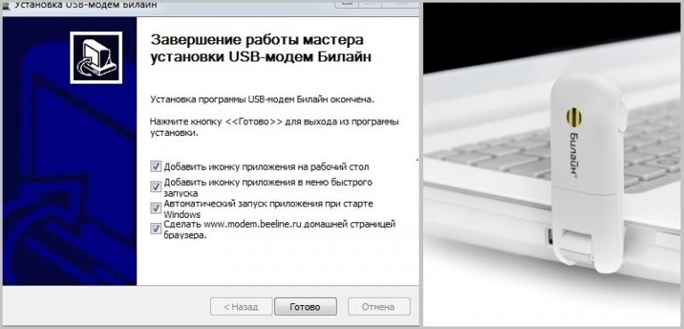 Как поставить пароль на usb модем