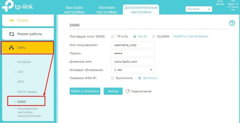 Настройка openvpn на роутере tp link