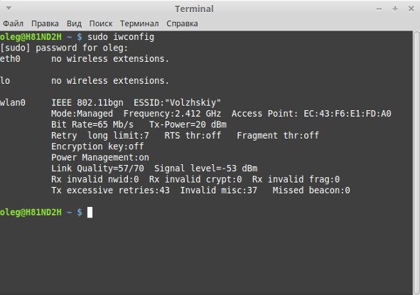 Не работает Wi-Fi на Linux Mint, или он её не видит: все способы решения
