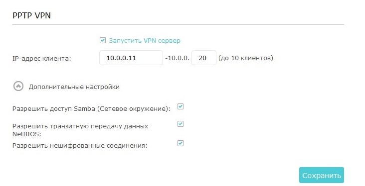 Настройка соединения Wi-Fi роутера TP-Link с VPN сервером и конфигурация собственного VPN