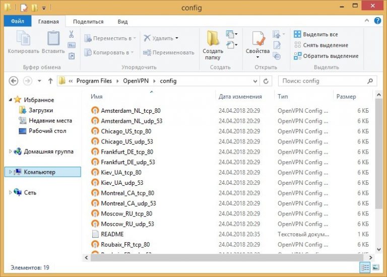 Чем открыть vpn файл