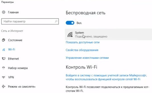 Настройка сетевого размещения в Windows 10: все нюансы