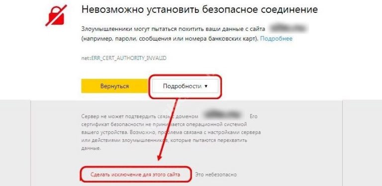 Это соединение является недоверенным mozilla решение проблемы