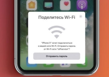 Пишет «Неверный пароль» от Wi-Fi хотя он верный: iPad, iPhone не подключается к WiFi
