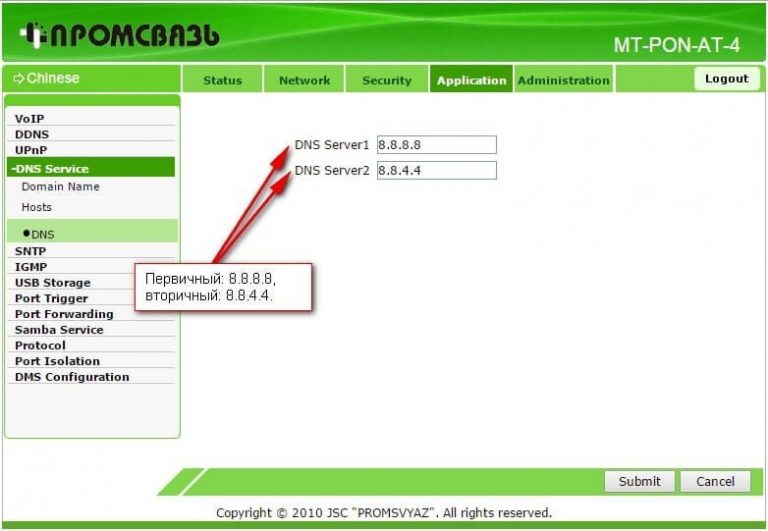 Прошивка модема mt pon at 4