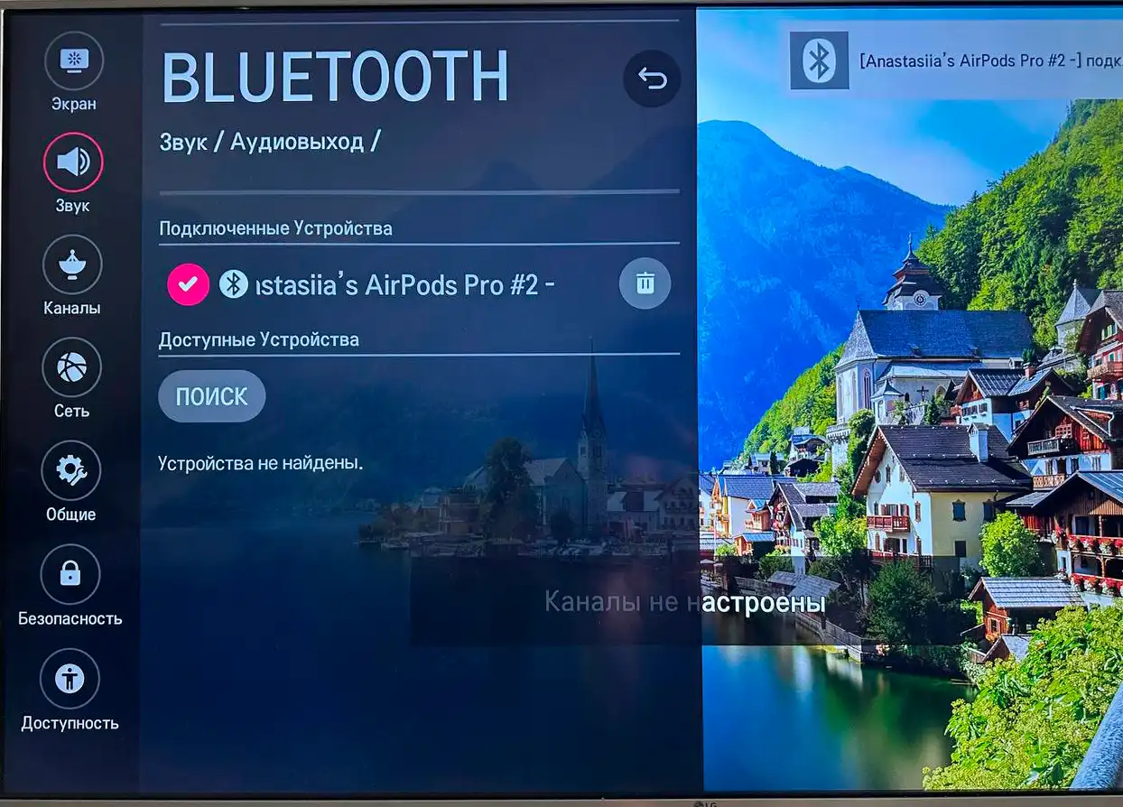 Есть ли Bluetooth в телевизоре LG и как его включить?