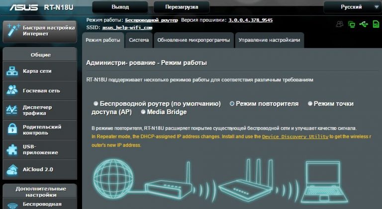 Как настроить роутер на прием wifi с другого роутера zyxel keenetic