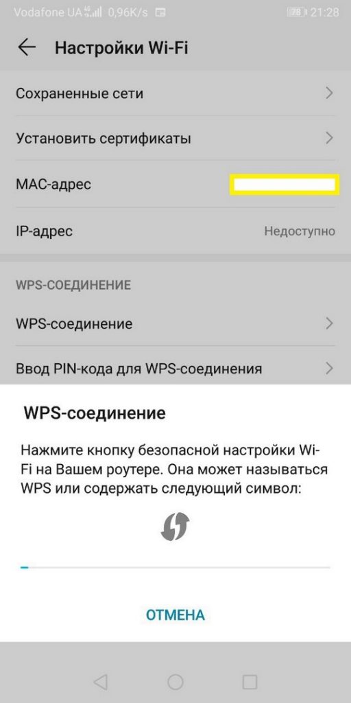 После смены пароля wifi не могу подключиться к сети