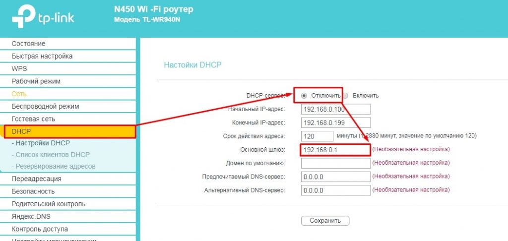 Настройка моста между двумя сетевыми картами