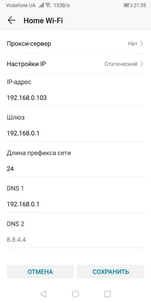 Настройка частного dns недействительный ввод