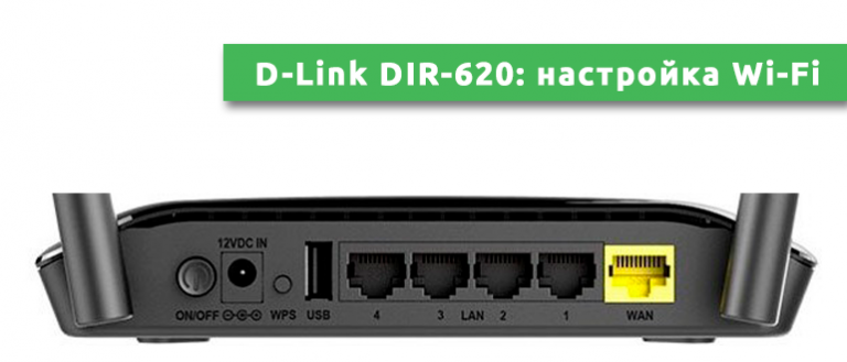 Настройка роутера d link 604