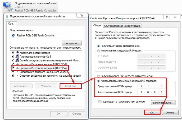 Самый быстрый dns сервер в казахстане