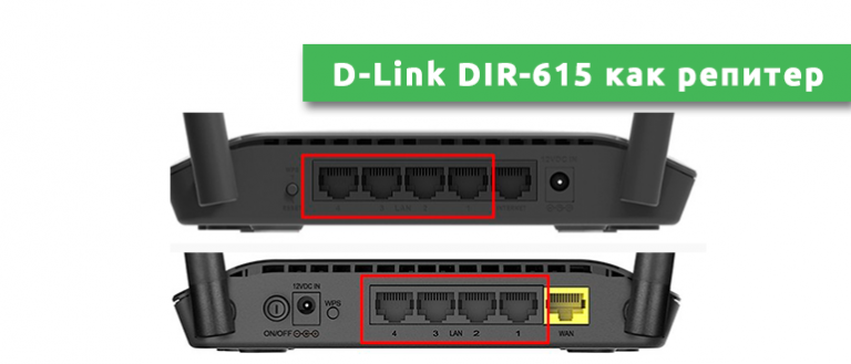 Как сбросить роутер до заводских настроек d link dir 615