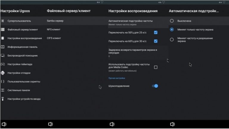 Сетевая папка android tv