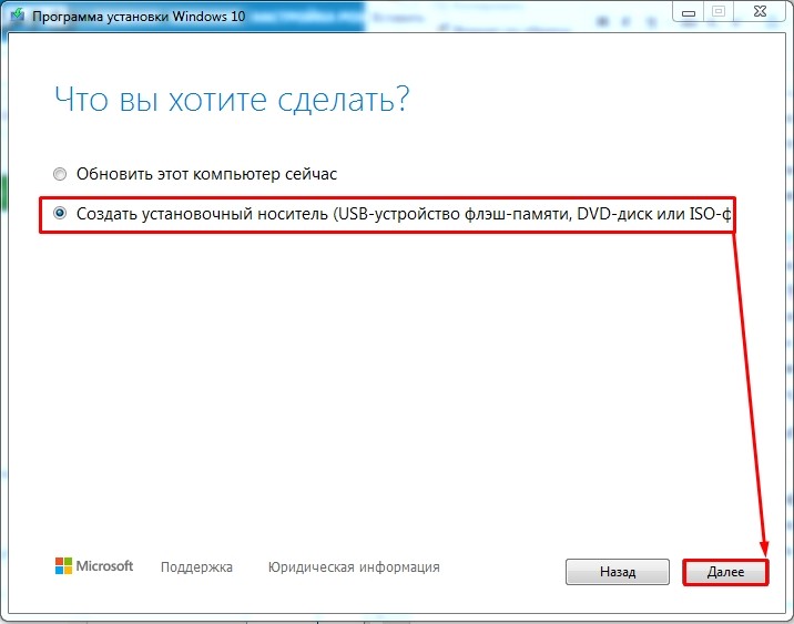 На какой скорости записывать windows