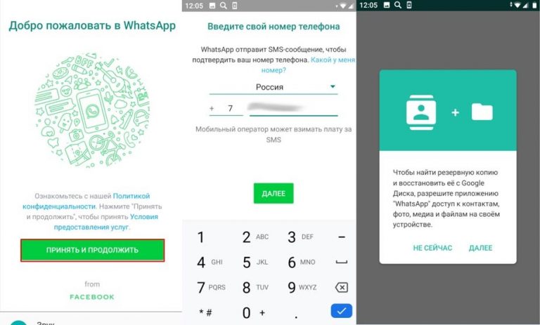 Возможно ли восстановить переписку в whatsapp после смены номера