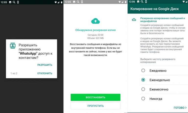 Возможно ли восстановить переписку в whatsapp после смены номера