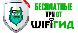 VPN для ПК