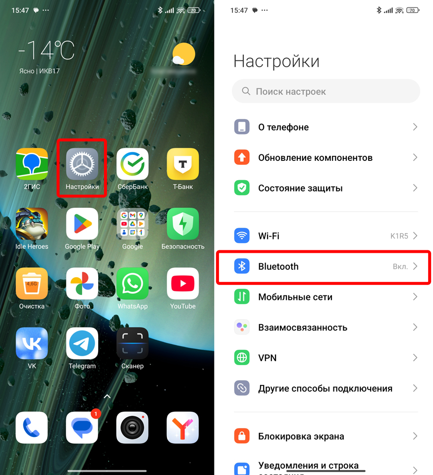 Как подключить Bluetooth-гарнитуру к смартфону Android или iOS