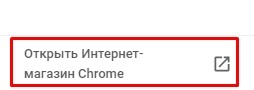VPN расширения для браузера Google Chrome: ТОП от WiFiGid