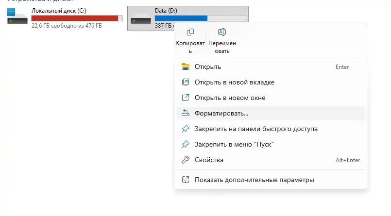 Форматирование жесткого диска: пошаговая инструкция